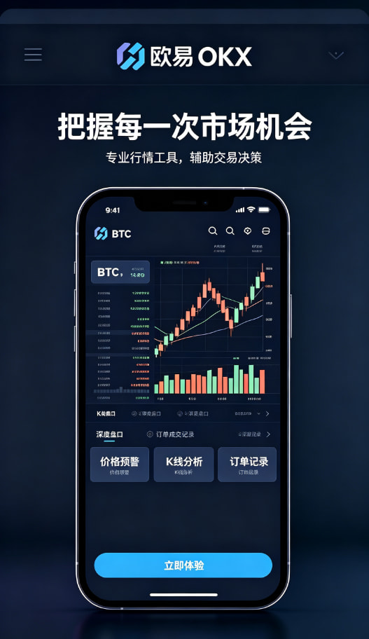 欧交易所app官网App下载